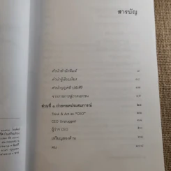 มุมมองจากประสบการณ์ บุญคลี รูปที่ 8