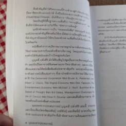 มุมมองจากประสบการณ์ บุญคลี รูปที่ 11