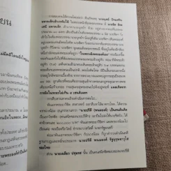 คดีประวัติศาสตร์ลอบปลงพระชนม์ ร.8 รูปที่ 9