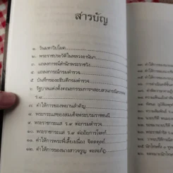 คดีประวัติศาสตร์ลอบปลงพระชนม์ ร.8 รูปที่ 14