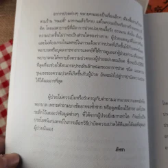 กดจุด 126 ท่า ชะลอความชรา ต้านโรค เพิมพลังชีวิต+นวดคลายเส้น+108 อาการปวดที่รู้จักแล้วหาย รูปที่ 14