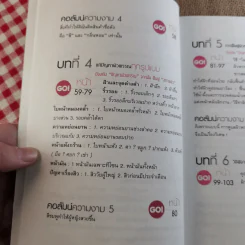 หนังสือเคล็ดลับความสวย ผิวใส เบบี้เฟซ โยคะ ลบริ้วรอย รวม 4 เล่ม รูปที่ 16