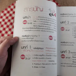 หนังสือเคล็ดลับความสวย ผิวใส เบบี้เฟซ โยคะ ลบริ้วรอย รวม 4 เล่ม รูปที่ 14