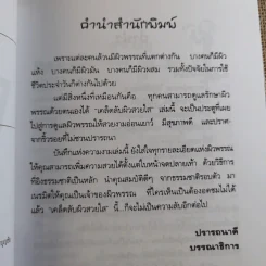 หนังสือเคล็ดลับความสวย ผิวใส เบบี้เฟซ โยคะ ลบริ้วรอย รวม 4 เล่ม รูปที่ 25