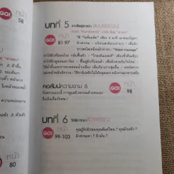 หนังสือเคล็ดลับความสวย ผิวใส เบบี้เฟซ โยคะ ลบริ้วรอย รวม 4 เล่ม รูปที่ 17