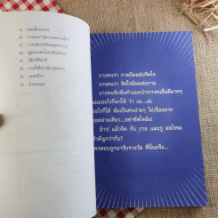 เคล็ดลับสุขภาพอาหารเป็นยา+ค้นคนล้างพิษ+ปลูกและใช้สมุนไพรใกล้ตัว รูปที่ 8
