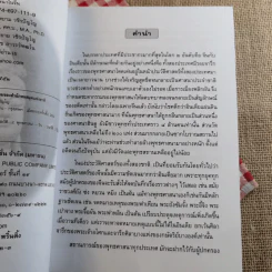 พระพุทธศาสนาในจีน - พระมหาดาวสยาม วชิรปัญโญ รูปที่ 9