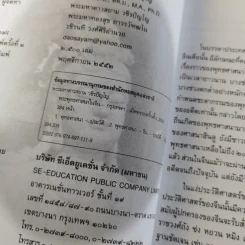 พระพุทธศาสนาในจีน - พระมหาดาวสยาม วชิรปัญโญ รูปที่ 8