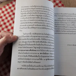 พระพุทธศาสนาในจีน - พระมหาดาวสยาม วชิรปัญโญ รูปที่ 10