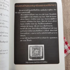 ออมจากน้อยเป็นร้อยล้าน - กิติชัย เตชะงามเลิศ รูปที่ 12