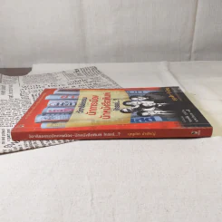 วัดจริยธรรมนักการเมือง นักหนังสือพิมพ์ ใครแย่ - บุญเลิศ ช้างใหญ่ รูปที่ 3