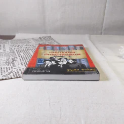 วัดจริยธรรมนักการเมือง นักหนังสือพิมพ์ ใครแย่ - บุญเลิศ ช้างใหญ่ รูปที่ 4