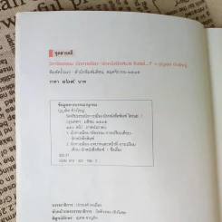 วัดจริยธรรมนักการเมือง นักหนังสือพิมพ์ ใครแย่ - บุญเลิศ ช้างใหญ่ รูปที่ 8