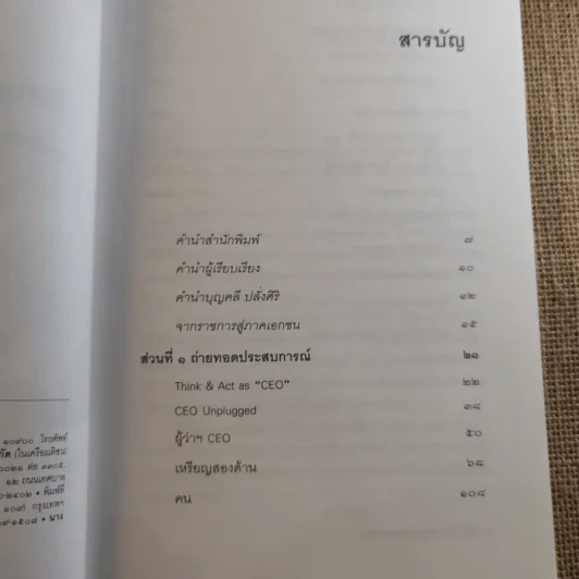 มุมมองจากประสบการณ์ บุญคลี รูปที่ 8