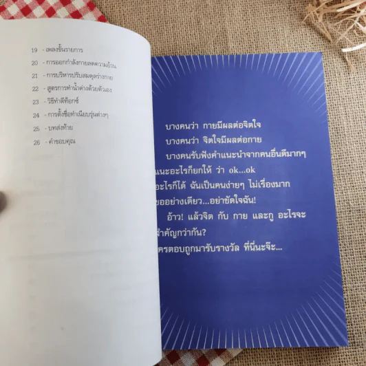 เคล็ดลับสุขภาพอาหารเป็นยา+ค้นคนล้างพิษ+ปลูกและใช้สมุนไพรใกล้ตัว รูปที่ 8