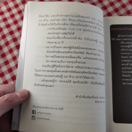 ออมจากน้อยเป็นร้อยล้าน - กิติชัย เตชะงามเลิศ รูปที่ 11