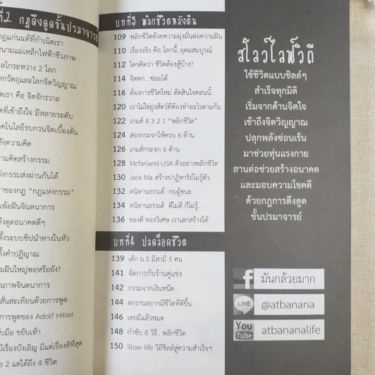 8 ปาฏิหาริย์จิต ชีวิตเปลี่ยน ชุดที่ 1 - ธรรเต้ ณรัฐกรณ์ รูปที่ 12