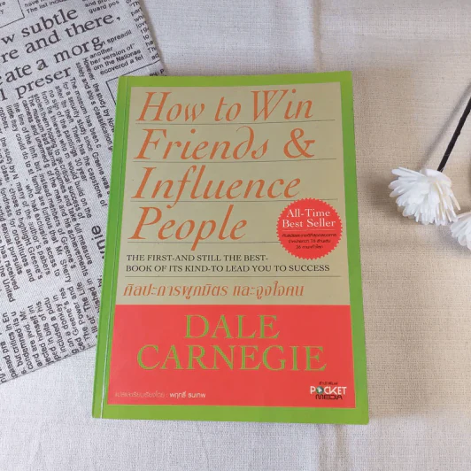 How To Win Friends & Influence People ศิลปะการผูกมิตร และจูงใจคน - เดล คาร์เนกี้ รูปที่ 1