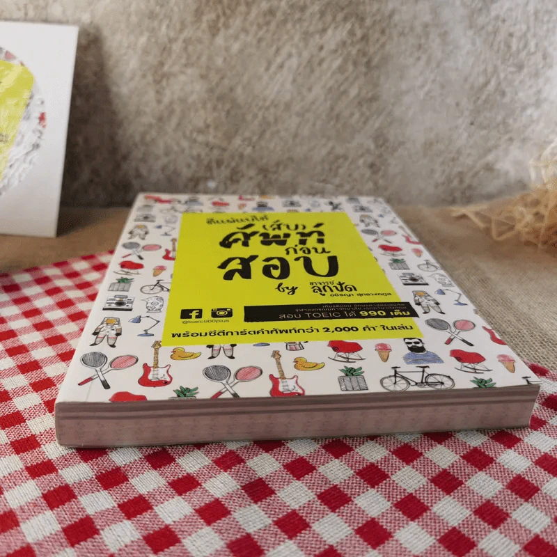 ตีแผ่แบไต๋ (สับ) ศัพท์ ก่อนสอบ - อชิรญา สุทธางคกูล (อาจารย์ลูกปัด) รูปที่ 5