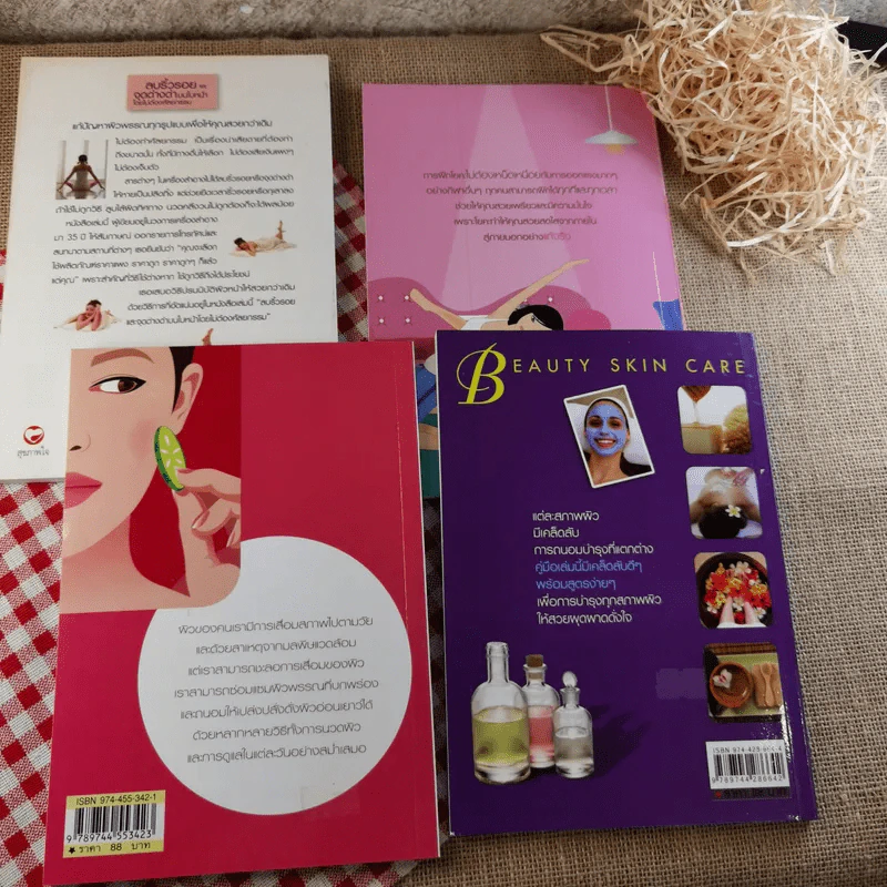 หนังสือเคล็ดลับความสวย ผิวใส เบบี้เฟซ โยคะ ลบริ้วรอย รวม 4 เล่ม รูปที่ 2