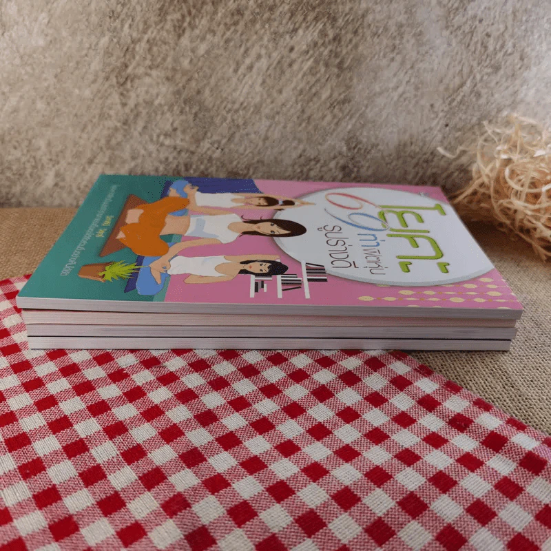 หนังสือเคล็ดลับความสวย ผิวใส เบบี้เฟซ โยคะ ลบริ้วรอย รวม 4 เล่ม รูปที่ 4