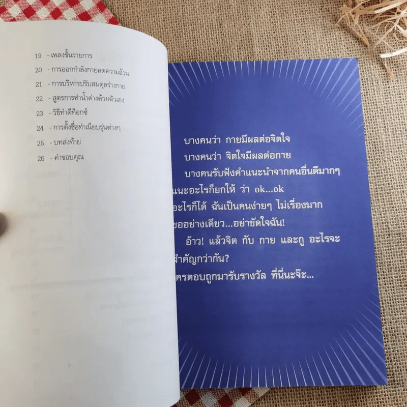 เคล็ดลับสุขภาพอาหารเป็นยา+ค้นคนล้างพิษ+ปลูกและใช้สมุนไพรใกล้ตัว รูปที่ 8