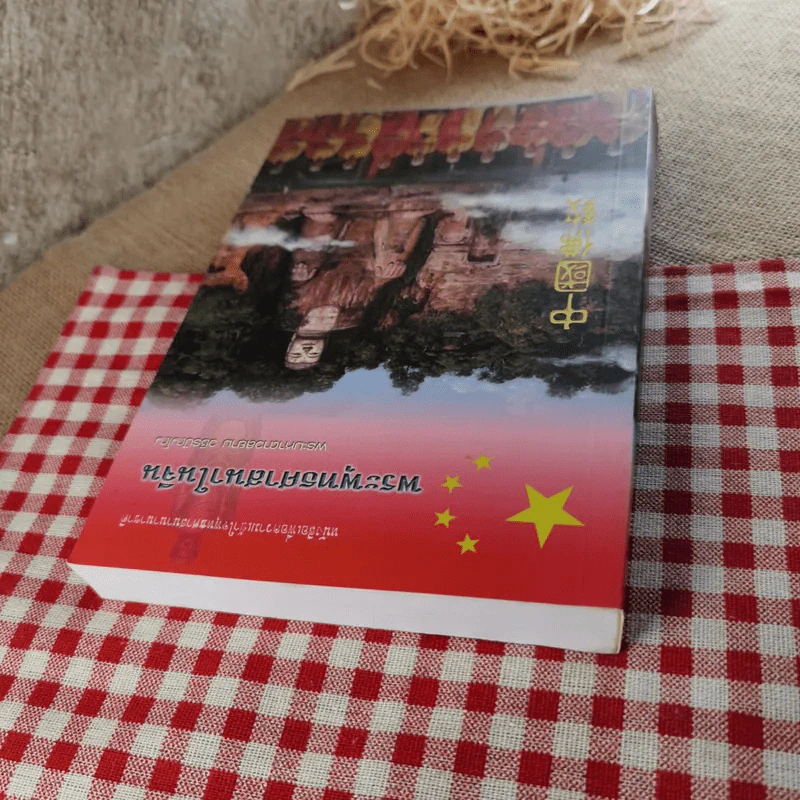 พระพุทธศาสนาในจีน - พระมหาดาวสยาม วชิรปัญโญ รูปที่ 6