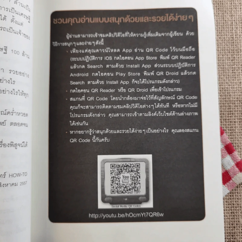 ออมจากน้อยเป็นร้อยล้าน - กิติชัย เตชะงามเลิศ รูปที่ 12
