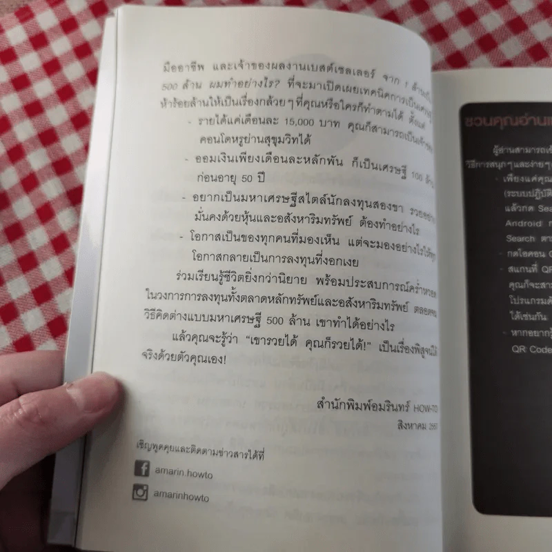 ออมจากน้อยเป็นร้อยล้าน - กิติชัย เตชะงามเลิศ รูปที่ 11