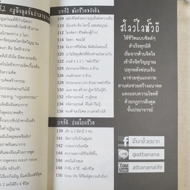 8 ปาฏิหาริย์จิต ชีวิตเปลี่ยน ชุดที่ 1 - ธรรเต้ ณรัฐกรณ์ รูปที่ 12