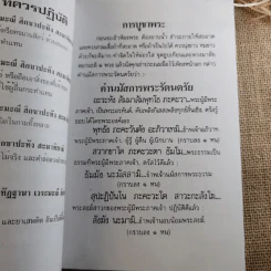 เคล็ดวิธีแก้กรรมปัญหาชีวิต กินอย่างไรไร้โรคภัย รูปที่ 9