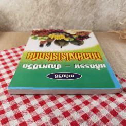 เคล็ดวิธีแก้กรรมปัญหาชีวิต กินอย่างไรไร้โรคภัย รูปที่ 6