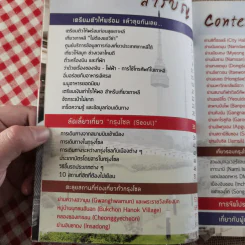 เกาหลี (โซล) เล่มเดียวเที่ยวได้จริง - สิรภพ มหรรฆสุวรรณ รูปที่ 9