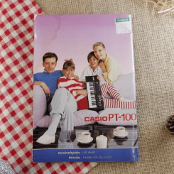 โน้ตตัวเลขและคอร์ด เพลงง่ายๆ เล่ม 12 - สิงขร สอนขัน รูปที่ 2