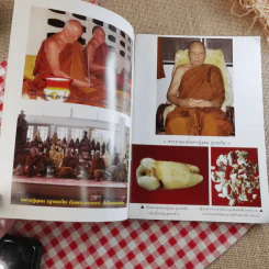 ชีวประวัติ และธรรมเทศนา หลวงปู่อุดม ญาณรโต รูปที่ 5