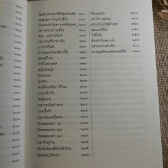 ฝนกล้วยให้เป็นเข็ม - นิ้วกลม รูปที่ 9