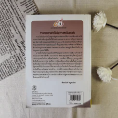 คำและความคิดในรัฐศาสตร์ร่วมสมัย เล่ม 1 รูปที่ 2