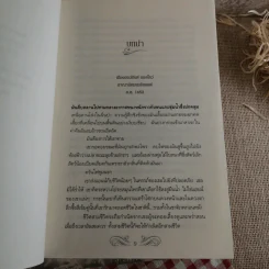 ชุด Sign of Seven Trilogy ปริศนารอยอดีต ลิขิตรักรอยอดีต เสน่หารอยอดีต - Sign of Seven Trilogy นอร่า โรเบิร์ตส์, จรรย์สมร เพิร์ล แปล รูปที่ 9