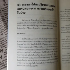 คำถามยอดฮิต ความถนัดทางสถาปัตยกรรม - นันทวัชร์ ชัยมโนนาถ รูปที่ 13