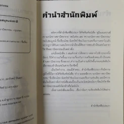 คำถามยอดฮิต ความถนัดทางสถาปัตยกรรม - นันทวัชร์ ชัยมโนนาถ รูปที่ 9