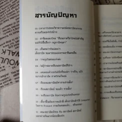คำถามยอดฮิต ความถนัดทางสถาปัตยกรรม - นันทวัชร์ ชัยมโนนาถ รูปที่ 11