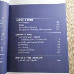 My Life As A Suharit - สุหฤท สยามวาลา, เอกศาสตร์ สรรพช่าง รูปที่ 10