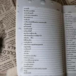 สิ่งประดิษฐ์กิจกรรมโครงงานวิทยาศาสตร์ รูปที่ 12