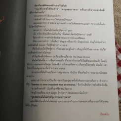 มะงุมมะงาหรา - ป๋อมแป๋ม - นิติ ชัยชิตาทร รูปที่ 7
