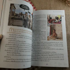 มะงุมมะงาหรา - ป๋อมแป๋ม - นิติ ชัยชิตาทร รูปที่ 10