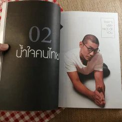 มะงุมมะงาหรา - ป๋อมแป๋ม - นิติ ชัยชิตาทร รูปที่ 9