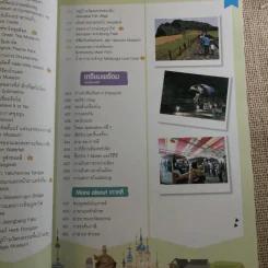 เกาหลี เล่มเดียว เที่ยวทั่วประเทศ Korea all around รูปที่ 20