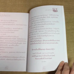 เล่าเรื่องสั้นนิทานไทย พร้อมสุภาษิตสอนใจ ชุดปลาบู่ทอง รูปที่ 10