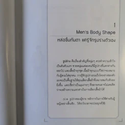 หล่อให้เป็น Men's Styling - Weena Thongtamp รูปที่ 18