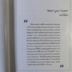 หล่อให้เป็น Men's Styling - Weena Thongtamp รูปที่ 15